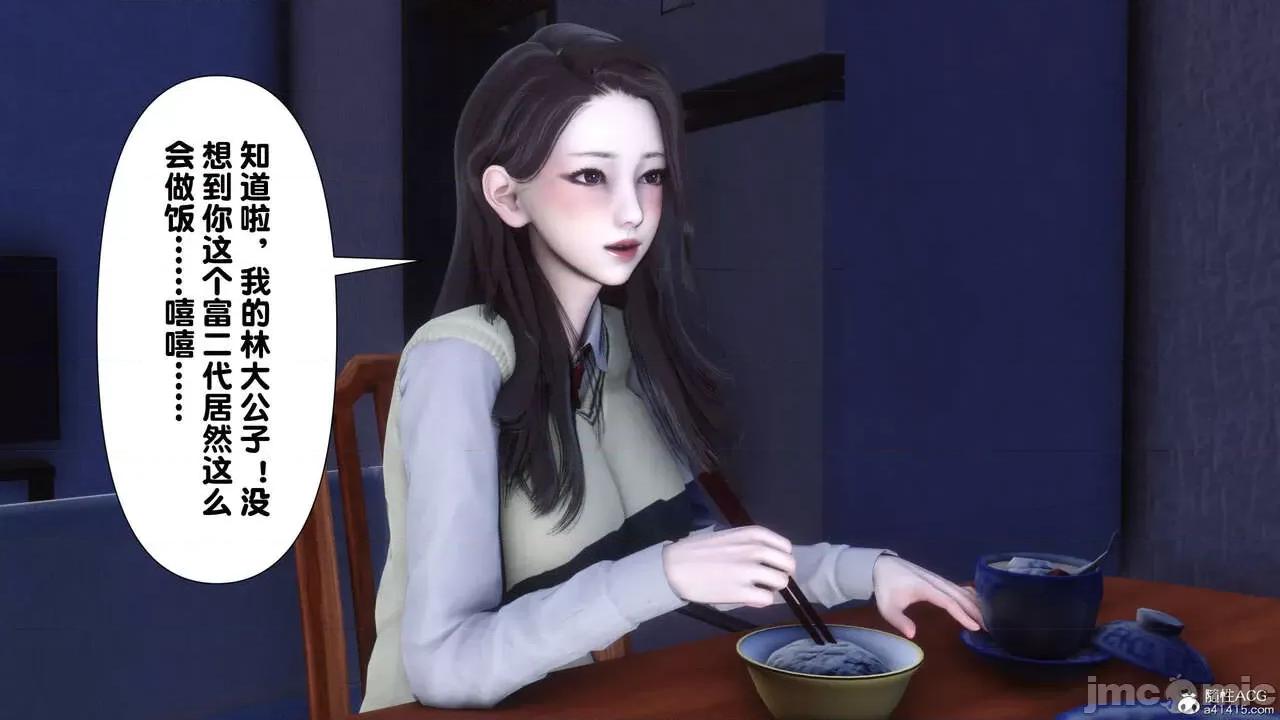 淫欲全家桶 [Ann] 淫欲全家桶 13-14 第256页
