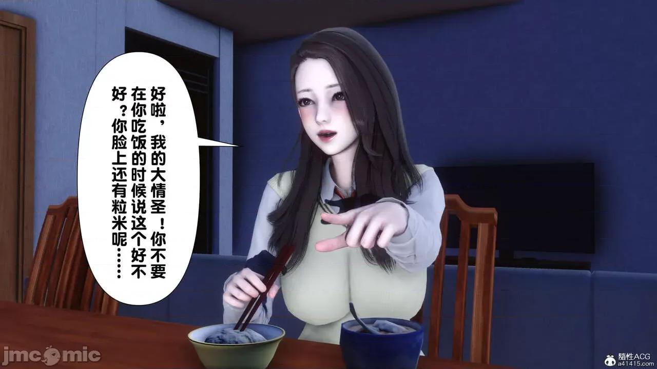 淫欲全家桶 [Ann] 淫欲全家桶 13-14 第258页