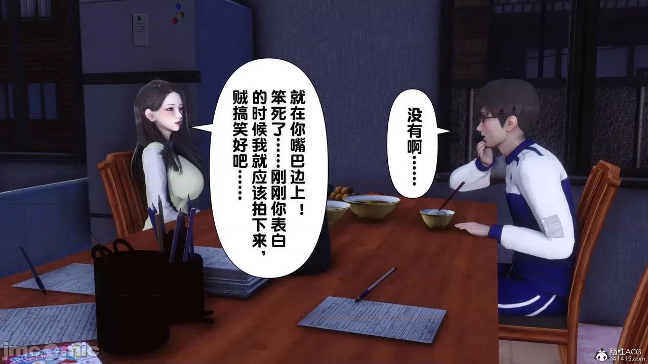 淫欲全家桶 [Ann] 淫欲全家桶 13-14 第260页
