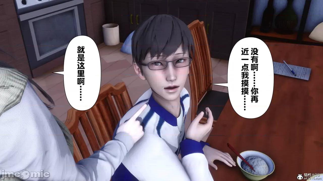 淫欲全家桶 [Ann] 淫欲全家桶 13-14 第262页