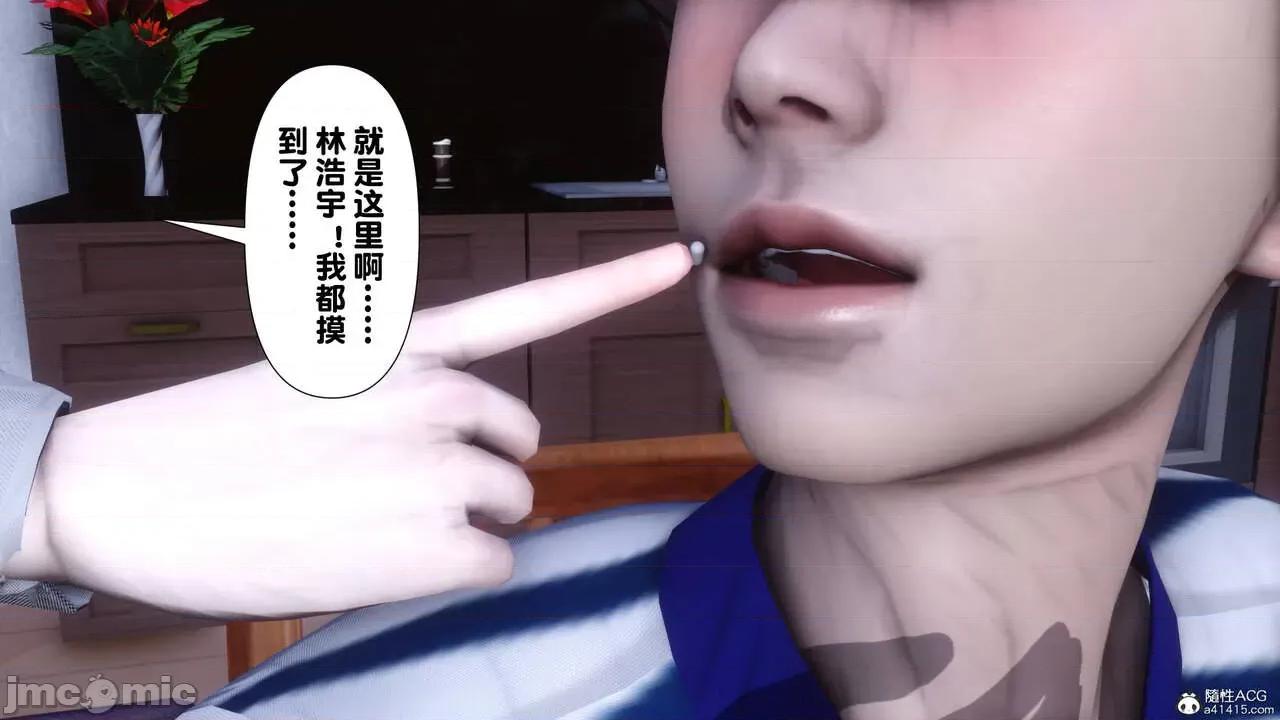 淫欲全家桶 [Ann] 淫欲全家桶 13-14 第263页