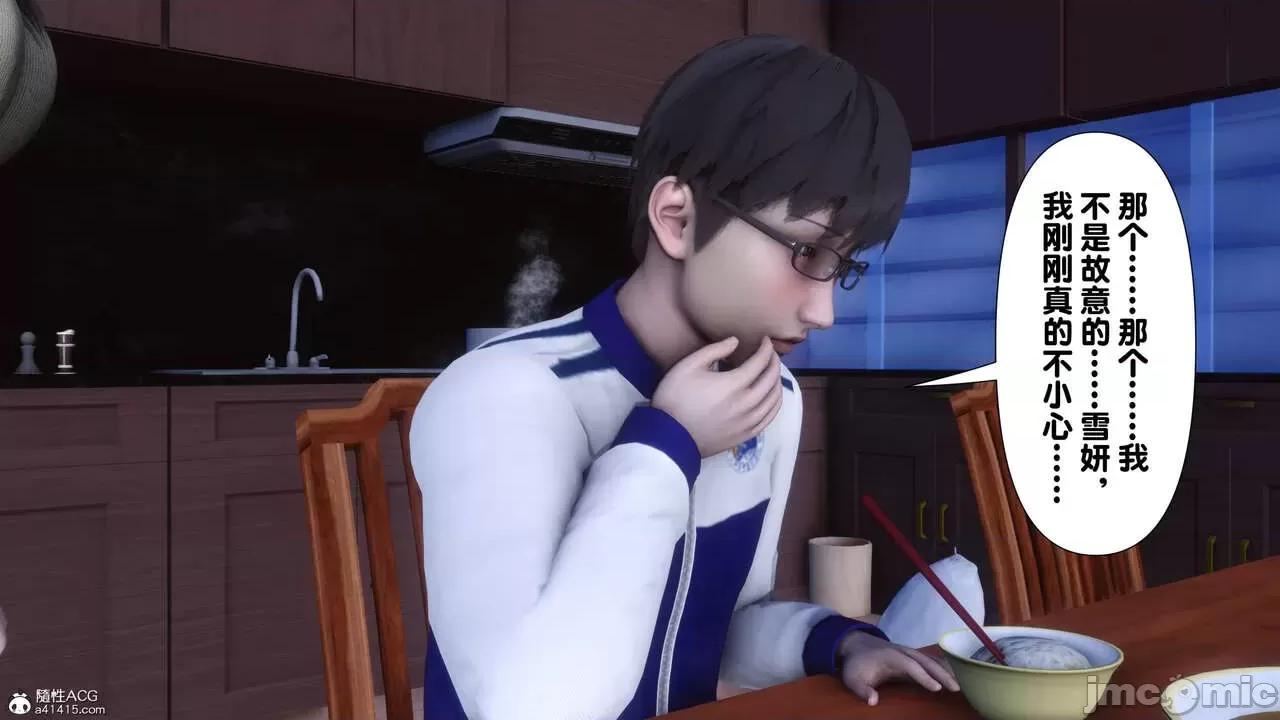 淫欲全家桶 [Ann] 淫欲全家桶 13-14 第268页