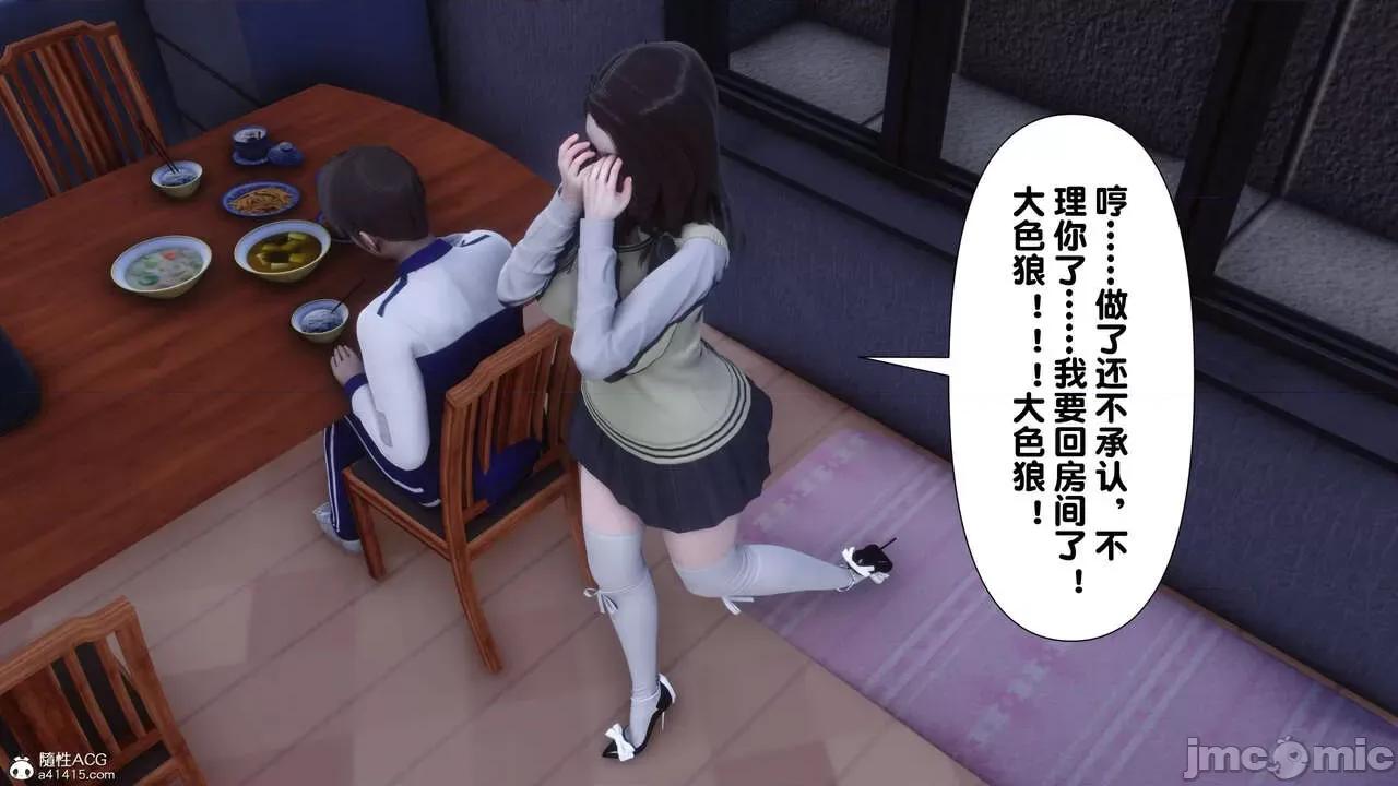 淫欲全家桶 [Ann] 淫欲全家桶 13-14 第269页