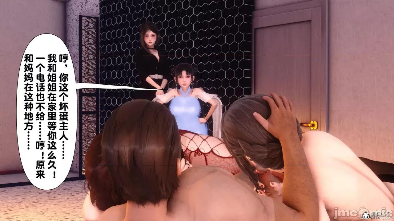 淫欲全家桶 [Ann] 淫欲全家桶 13-14 第309页