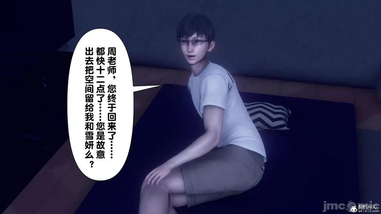 淫欲全家桶 [Ann] 淫欲全家桶 13-14 第343页