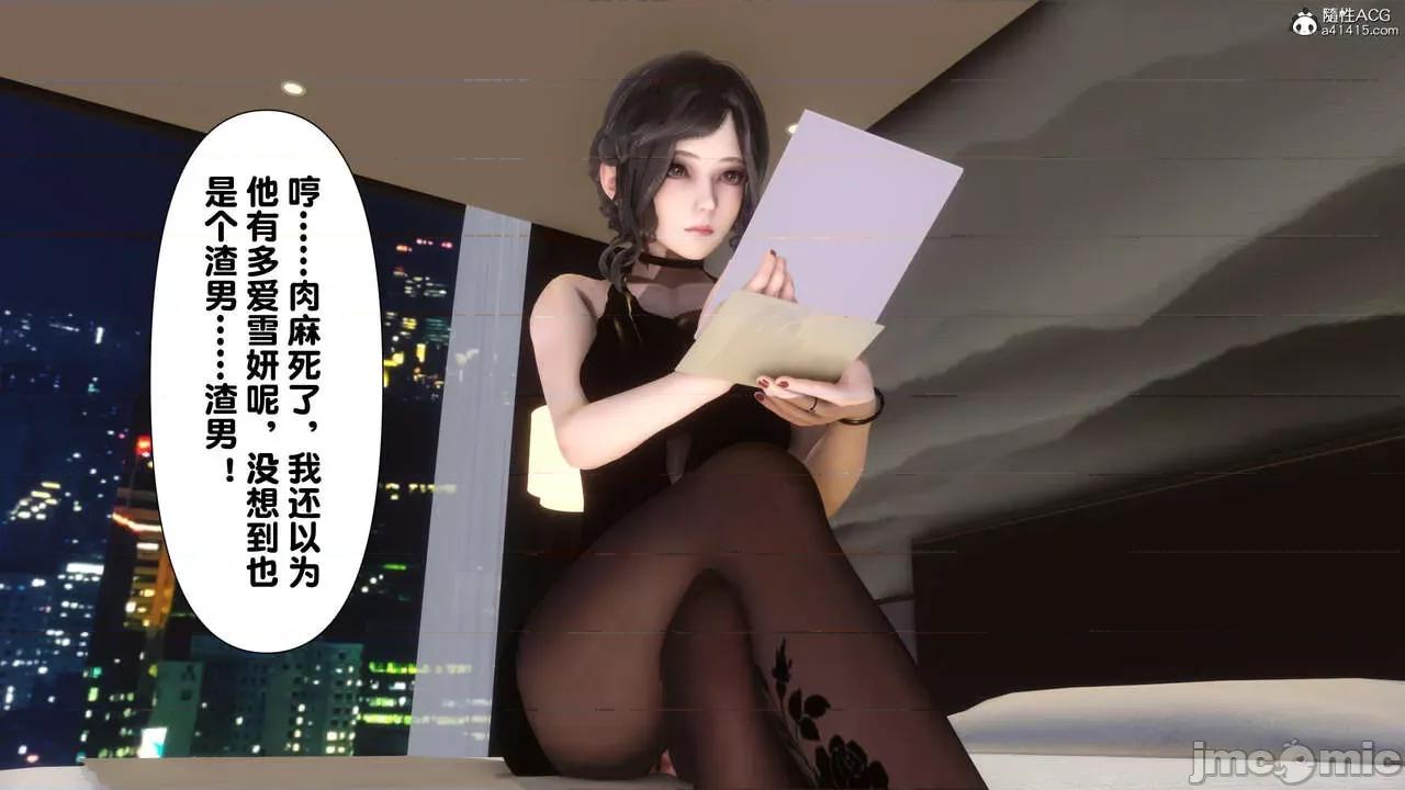 淫欲全家桶 [Ann] 淫欲全家桶 13-14 第351页