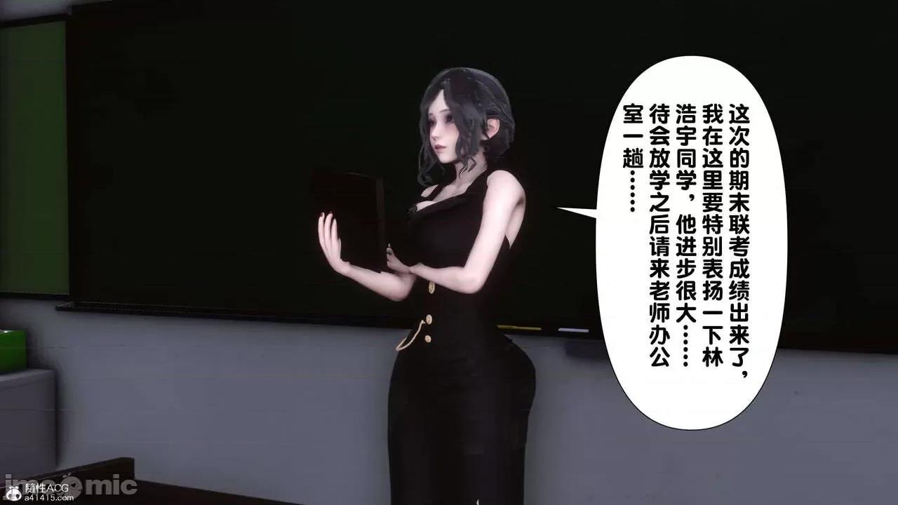 淫欲全家桶 [Ann] 淫欲全家桶 13-14 第357页
