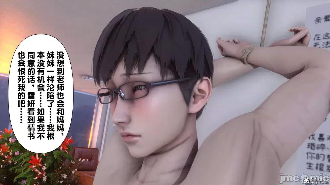 淫欲全家桶 [Ann] 淫欲全家桶 13-14 第428页