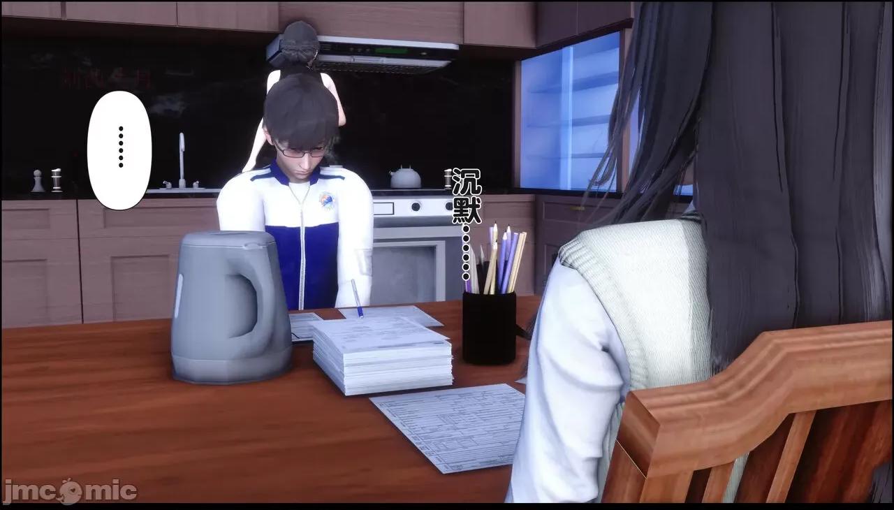 淫欲全家桶 [Ann] 淫欲全家桶 15 第4页
