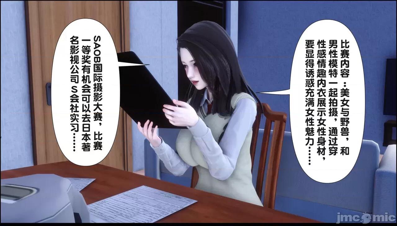 淫欲全家桶 [Ann] 淫欲全家桶 15 第10页