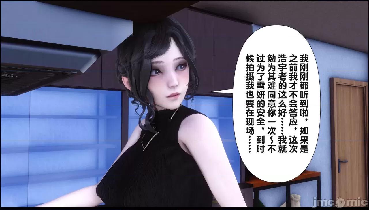 淫欲全家桶 [Ann] 淫欲全家桶 15 第20页