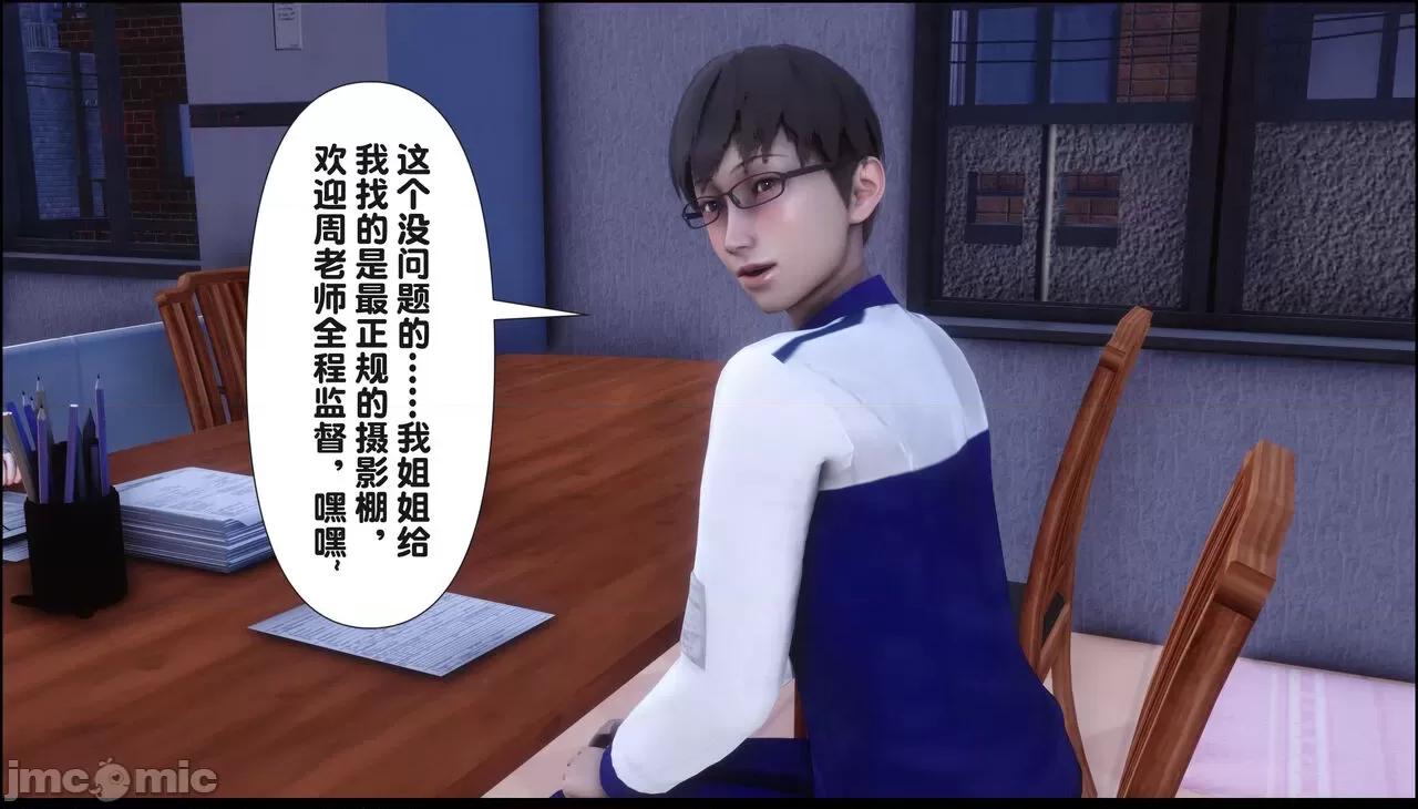 淫欲全家桶 [Ann] 淫欲全家桶 15 第21页