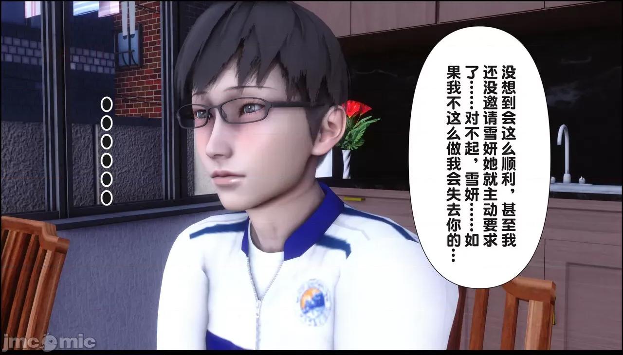 淫欲全家桶 [Ann] 淫欲全家桶 15 第24页