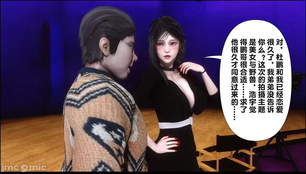 淫欲全家桶 [Ann] 淫欲全家桶 15 第36页