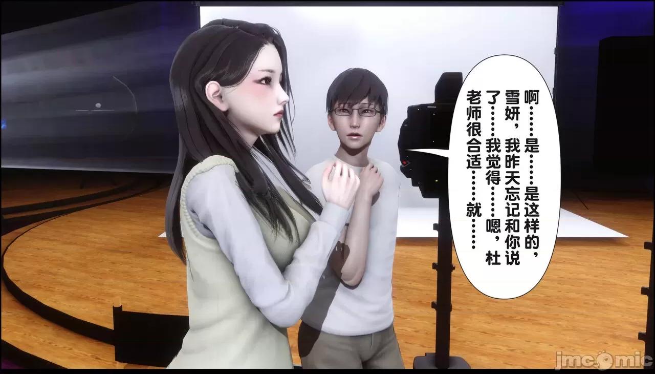 淫欲全家桶 [Ann] 淫欲全家桶 15 第37页