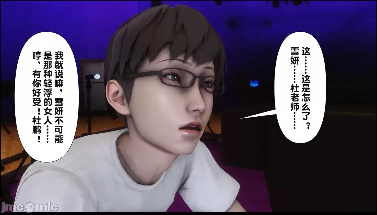 淫欲全家桶 [Ann] 淫欲全家桶 15 第47页