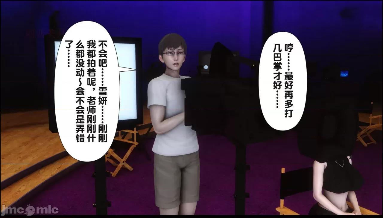 淫欲全家桶 [Ann] 淫欲全家桶 15 第49页
