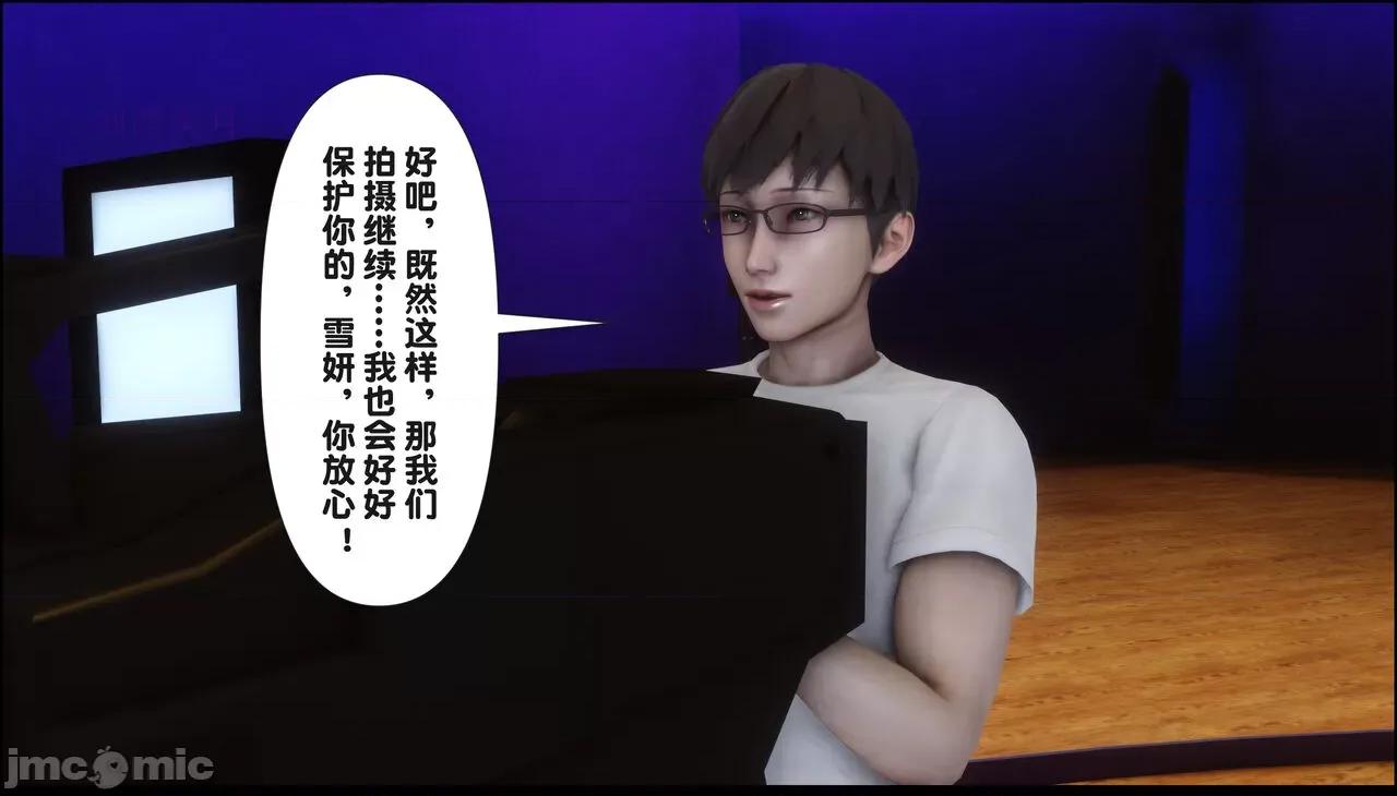 淫欲全家桶 [Ann] 淫欲全家桶 15 第55页