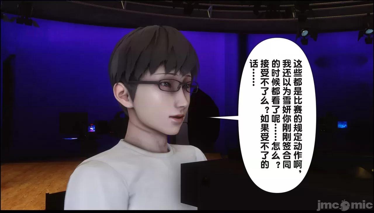 淫欲全家桶 [Ann] 淫欲全家桶 15 第61页