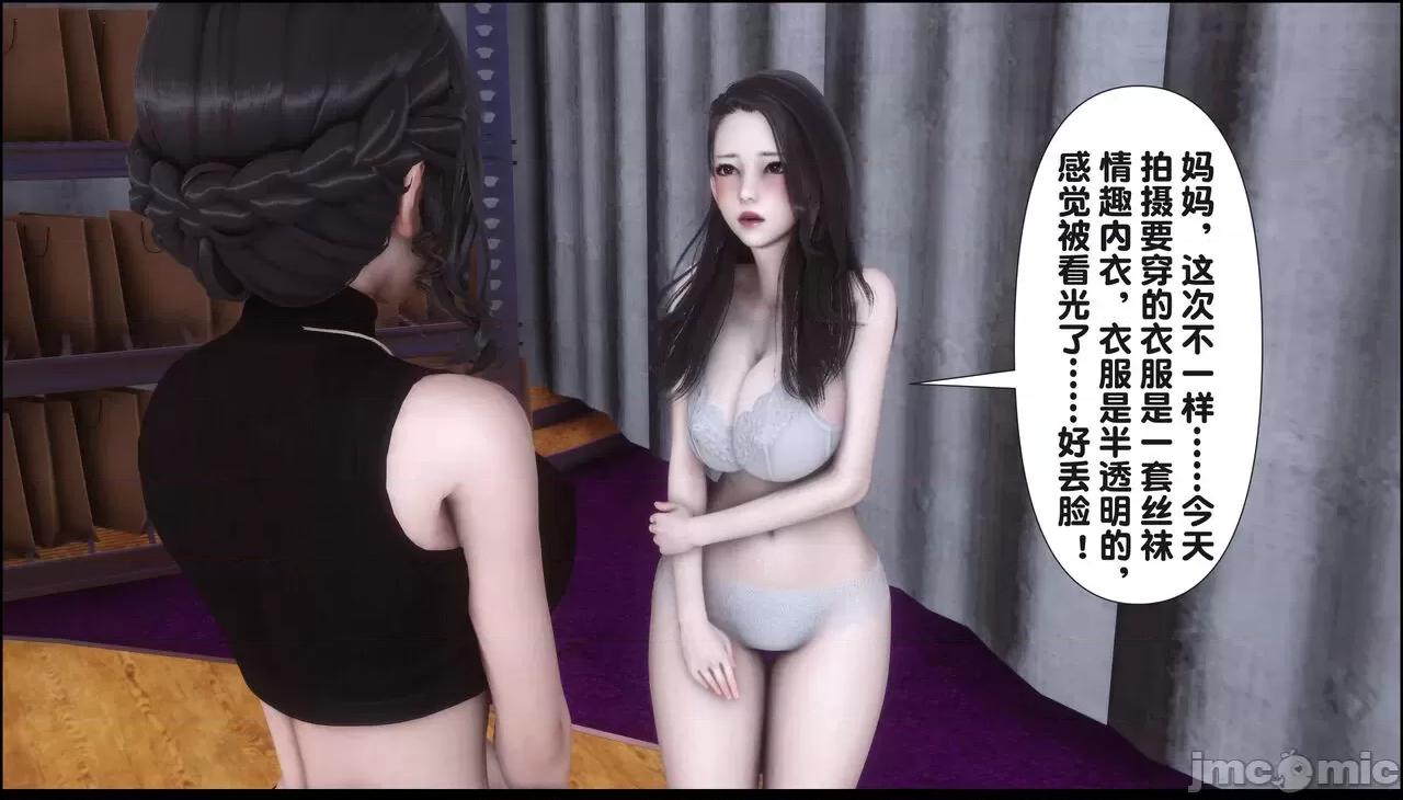 淫欲全家桶 [Ann] 淫欲全家桶 15 第119页