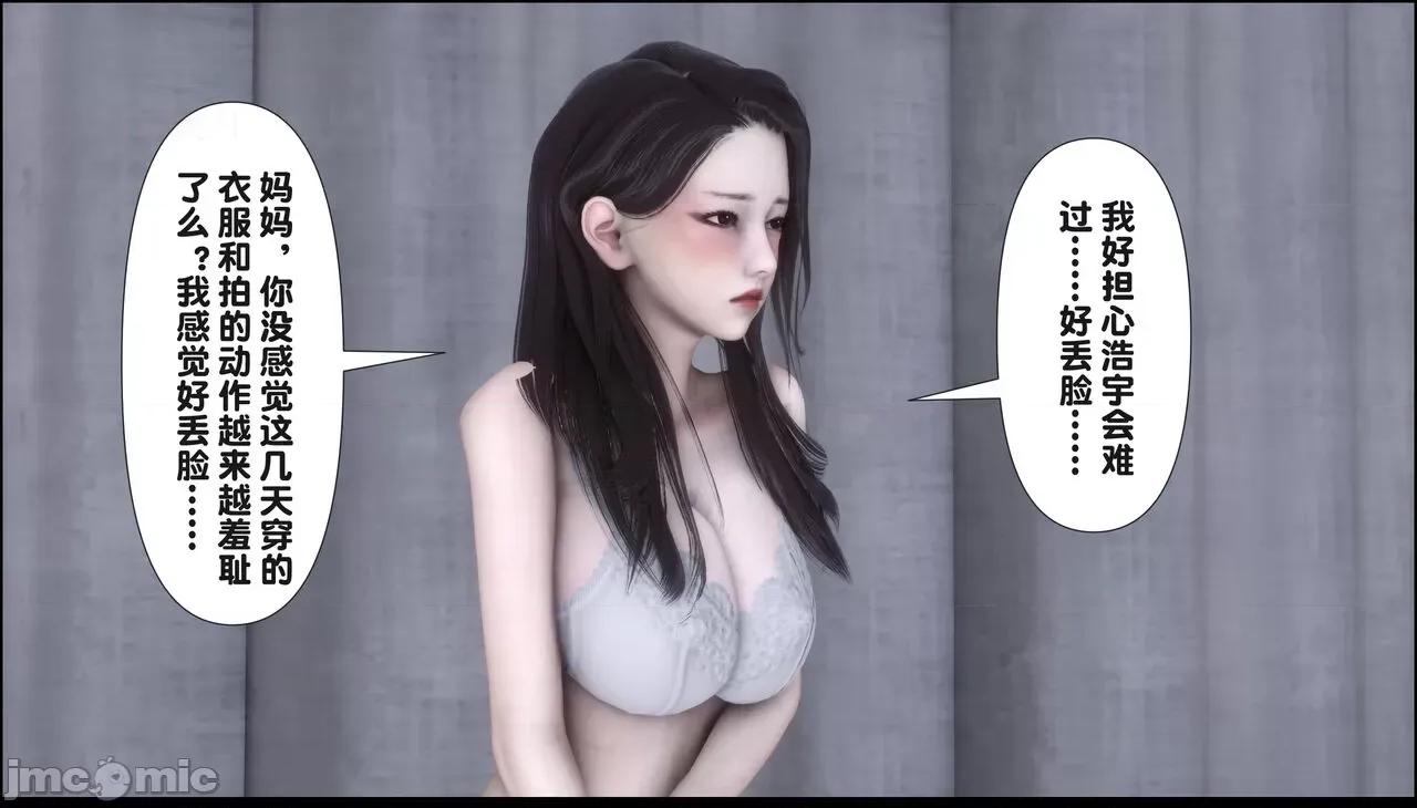 淫欲全家桶 [Ann] 淫欲全家桶 15 第120页