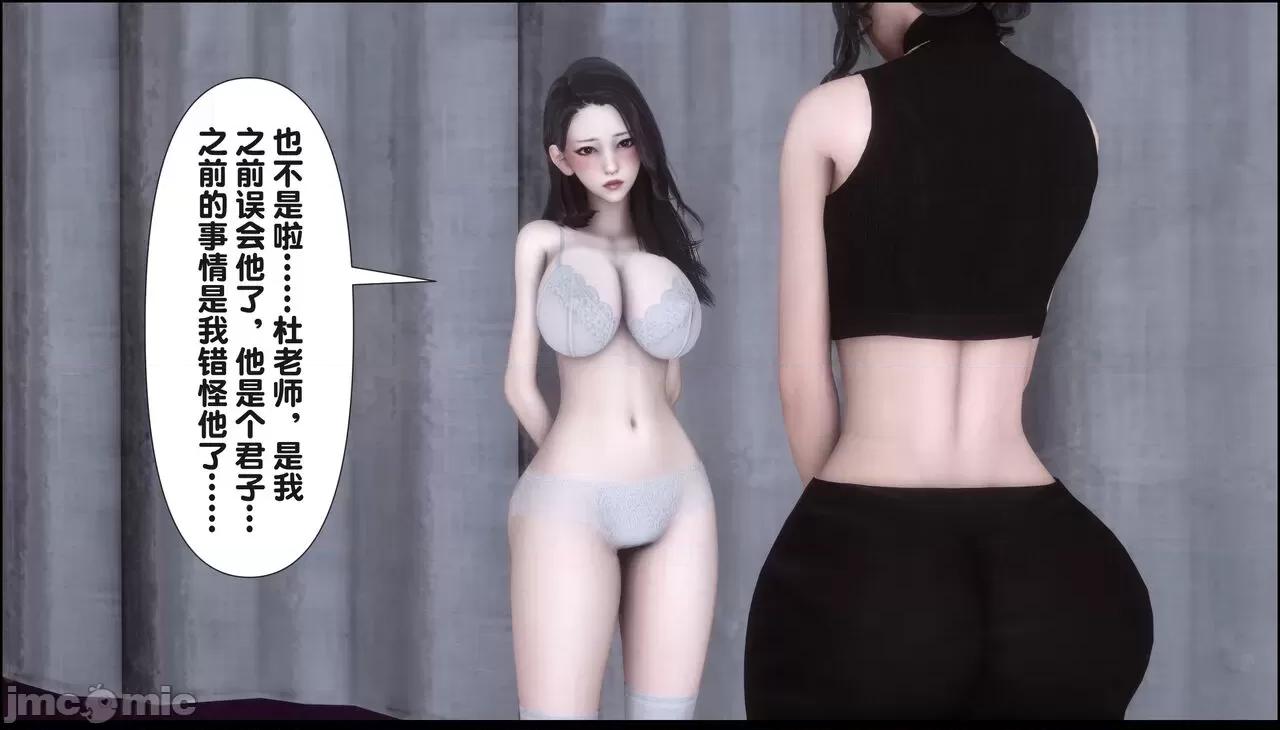 淫欲全家桶 [Ann] 淫欲全家桶 15 第124页