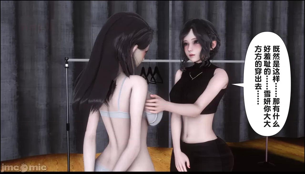 淫欲全家桶 [Ann] 淫欲全家桶 15 第125页