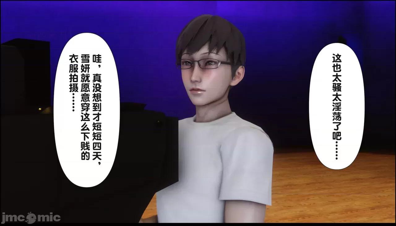 淫欲全家桶 [Ann] 淫欲全家桶 15 第130页