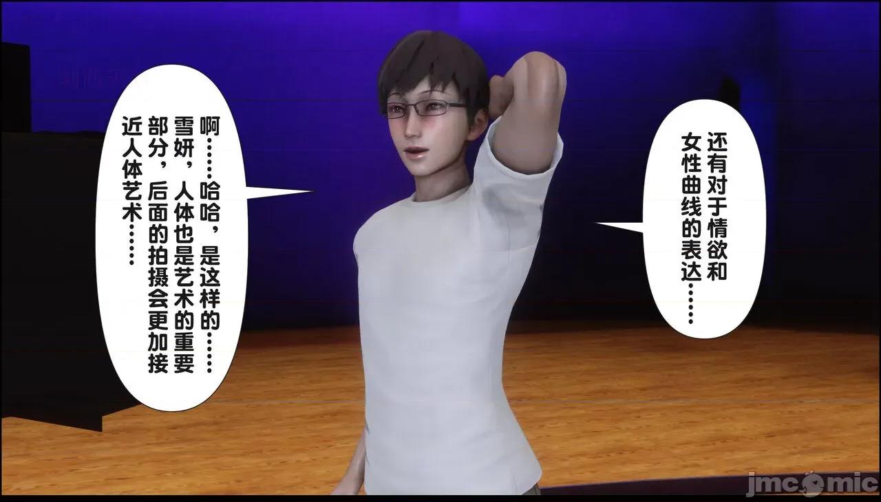 淫欲全家桶 [Ann] 淫欲全家桶 15 第134页