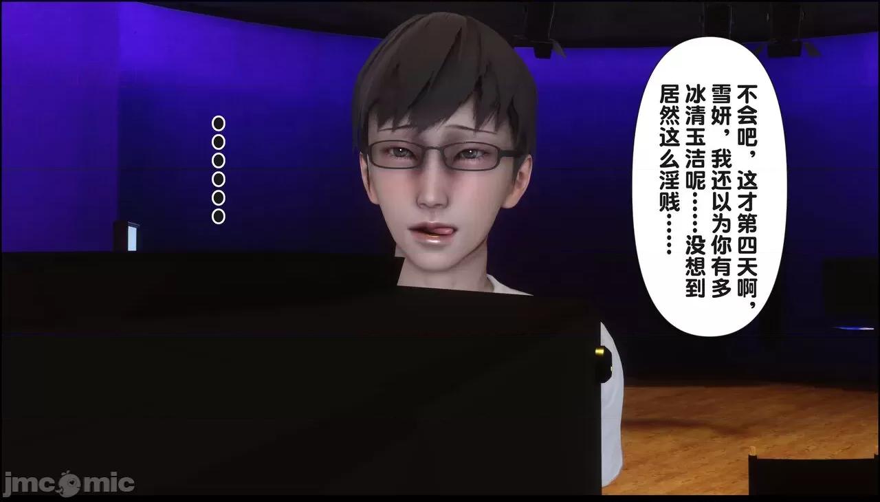 淫欲全家桶 [Ann] 淫欲全家桶 15 第156页