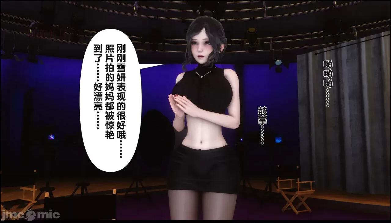 淫欲全家桶 [Ann] 淫欲全家桶 15 第159页