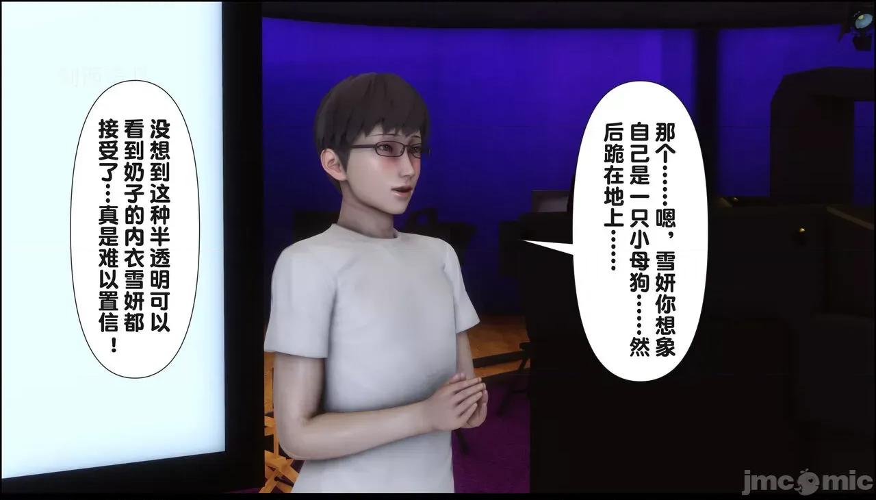 淫欲全家桶 [Ann] 淫欲全家桶 15 第167页
