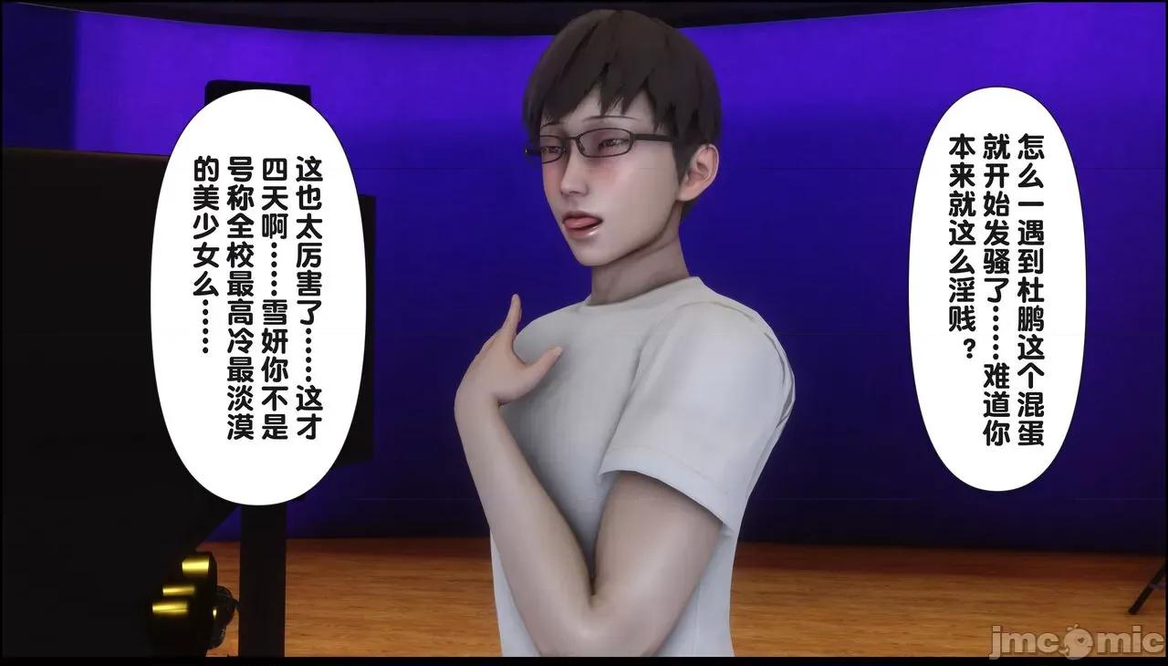 淫欲全家桶 [Ann] 淫欲全家桶 15 第201页