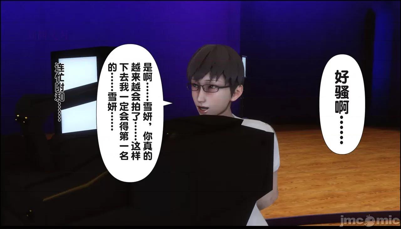 淫欲全家桶 [Ann] 淫欲全家桶 15 第209页
