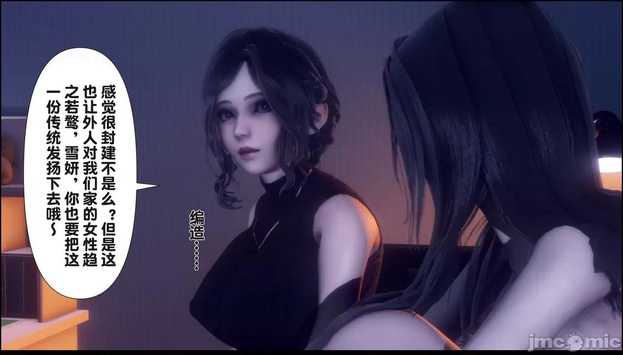 淫欲全家桶 [Ann] 淫欲全家桶 15 第232页