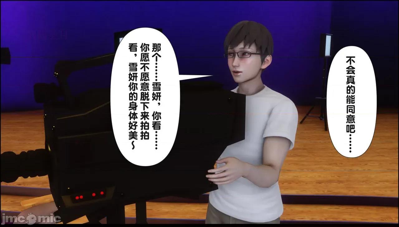 淫欲全家桶 [Ann] 淫欲全家桶 15 第256页