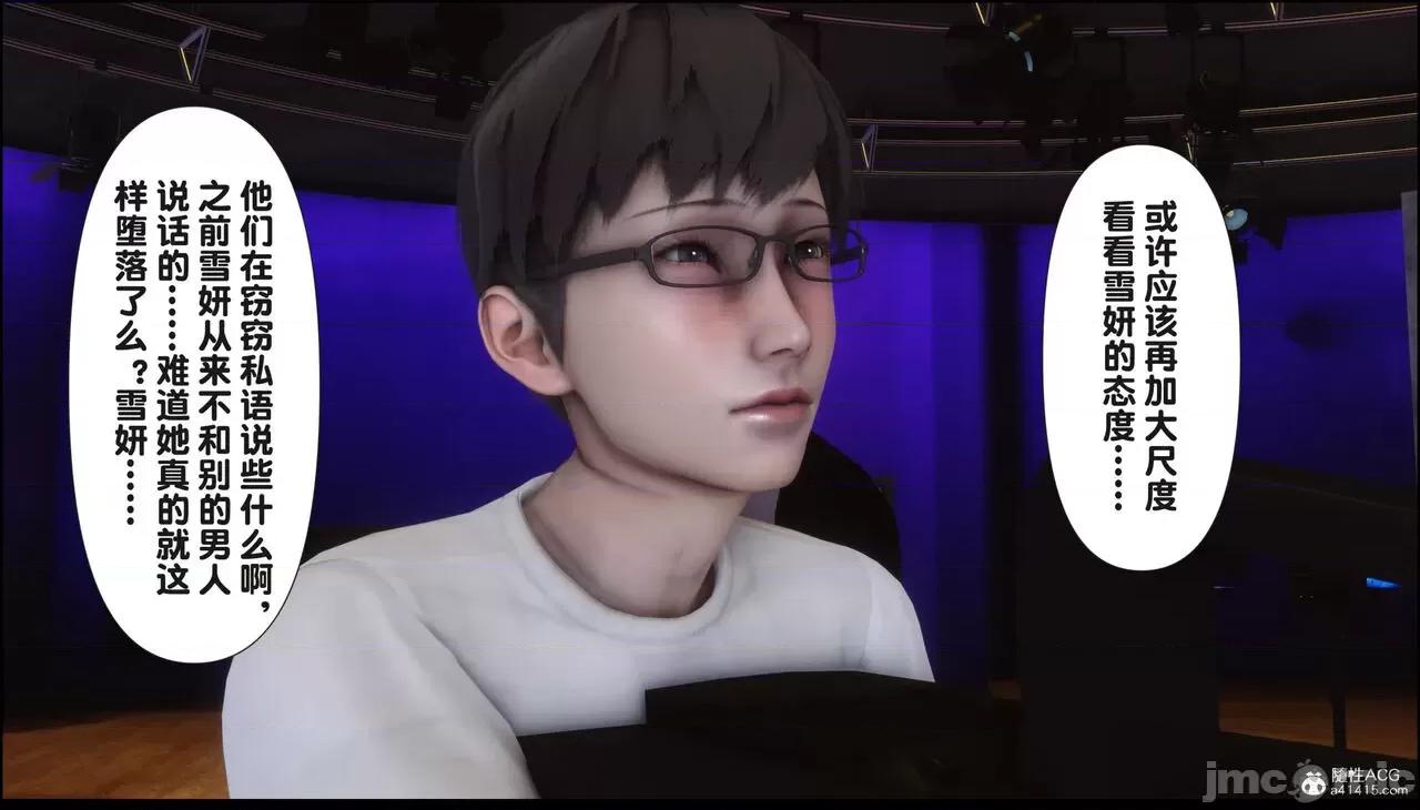淫欲全家桶 [Ann] 淫欲全家桶 16 第22页