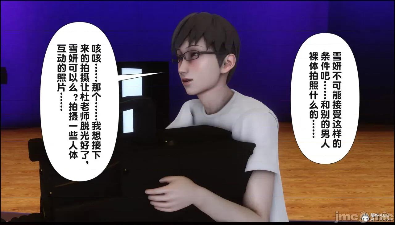 淫欲全家桶 [Ann] 淫欲全家桶 16 第23页