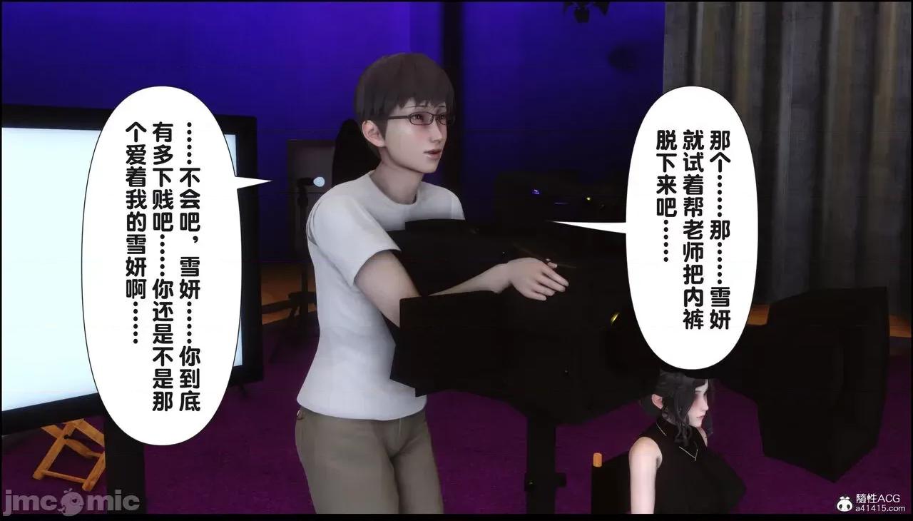 淫欲全家桶 [Ann] 淫欲全家桶 16 第27页