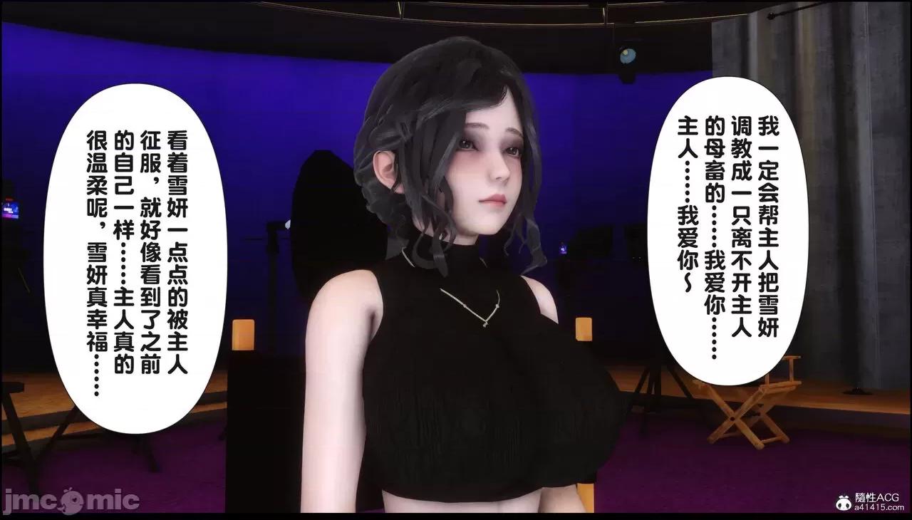 淫欲全家桶 [Ann] 淫欲全家桶 16 第49页
