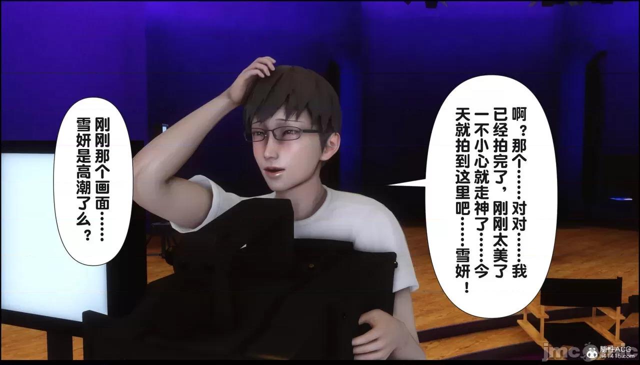 淫欲全家桶 [Ann] 淫欲全家桶 16 第53页