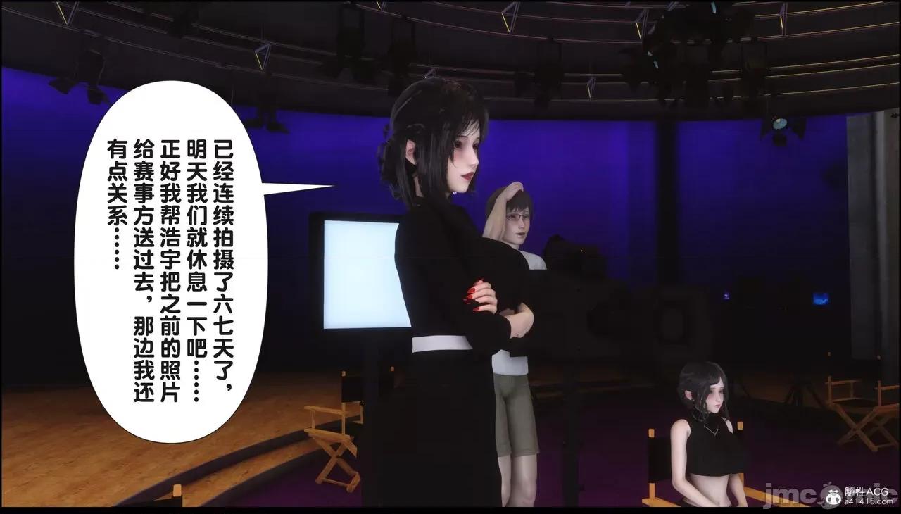 淫欲全家桶 [Ann] 淫欲全家桶 16 第57页