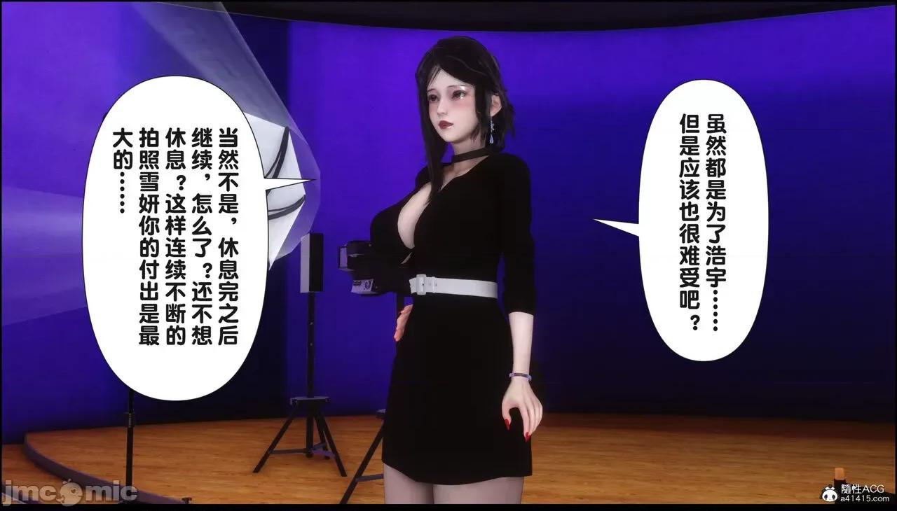 淫欲全家桶 [Ann] 淫欲全家桶 16 第59页