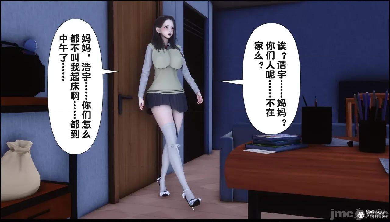 淫欲全家桶 [Ann] 淫欲全家桶 16 第65页