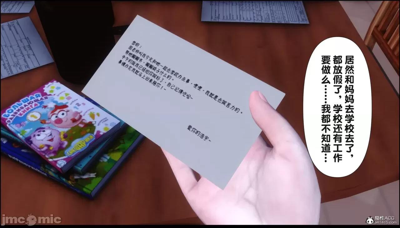 淫欲全家桶 [Ann] 淫欲全家桶 16 第67页