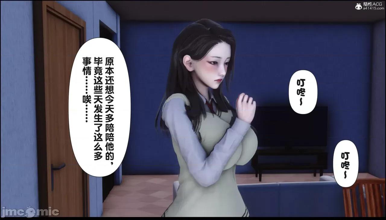 淫欲全家桶 [Ann] 淫欲全家桶 16 第68页