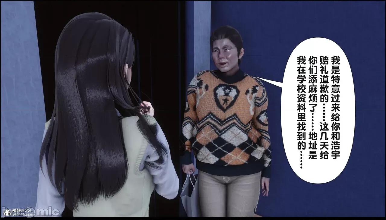淫欲全家桶 [Ann] 淫欲全家桶 16 第71页