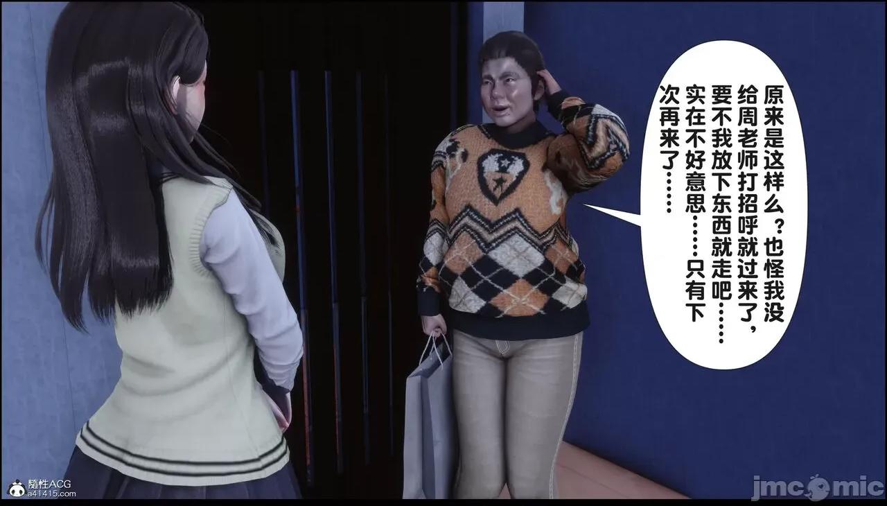淫欲全家桶 [Ann] 淫欲全家桶 16 第73页