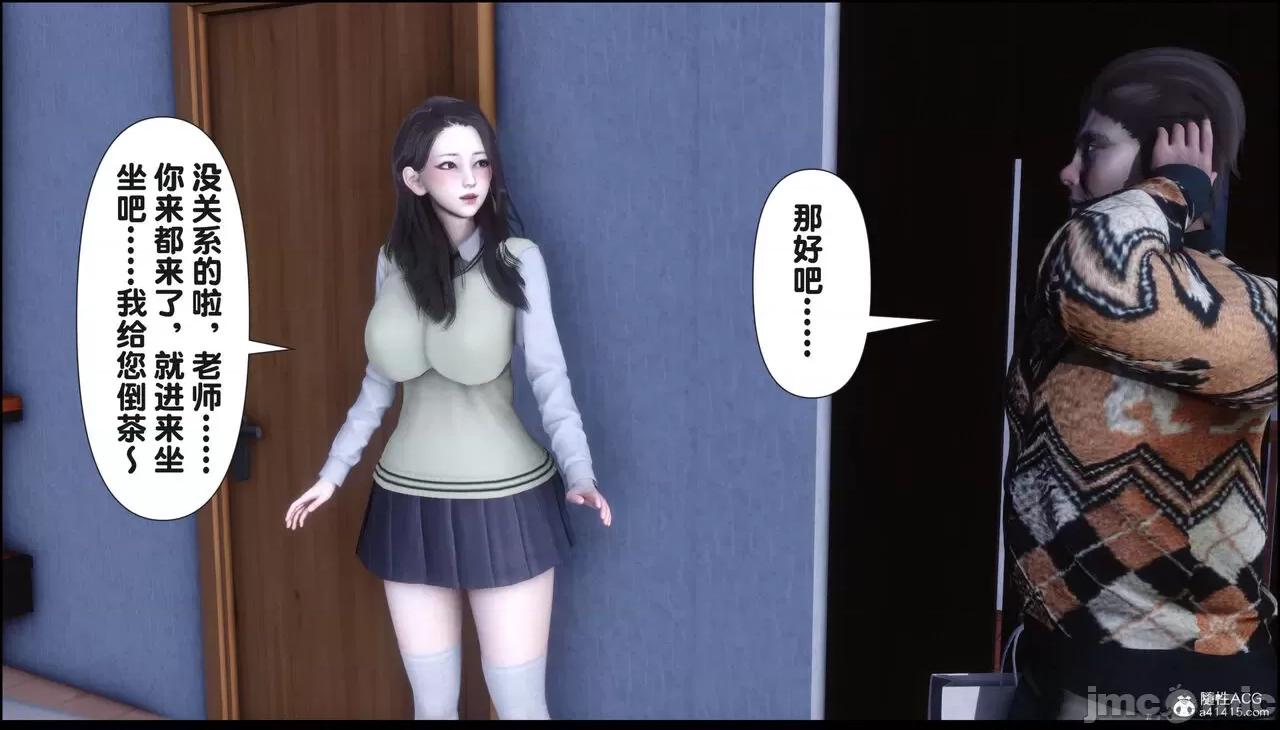 淫欲全家桶 [Ann] 淫欲全家桶 16 第74页