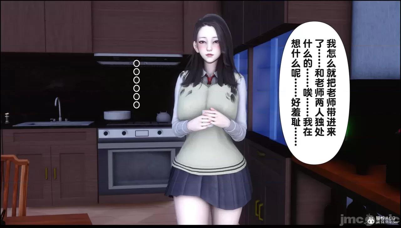 淫欲全家桶 [Ann] 淫欲全家桶 16 第75页